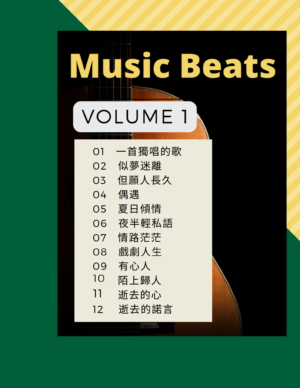 Volume 1 - Downloadable